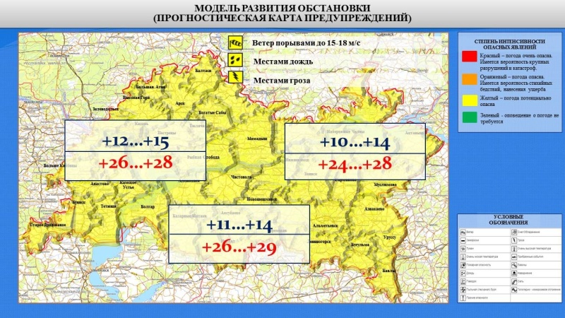 Ежедневный оперативный прогноз возникновения и развития чрезвычайных ситуаций на территории Республики Татарстан на 03.06.2022 г.