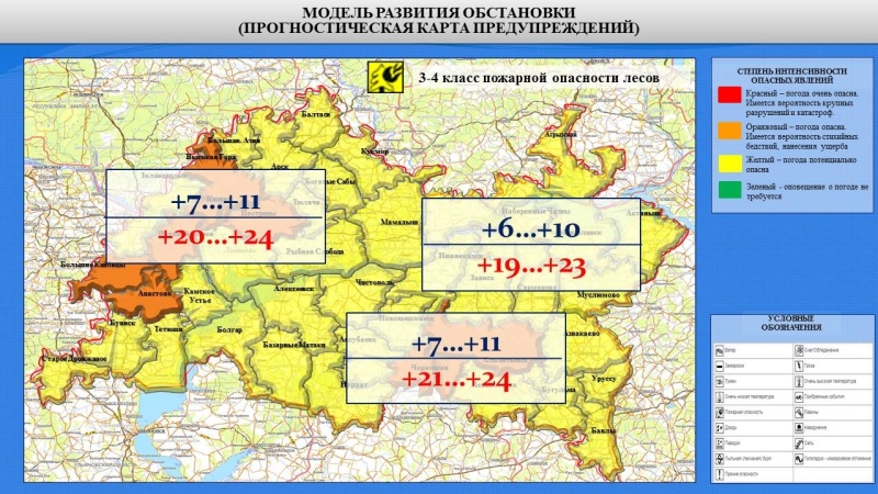 Ежедневный оперативный прогноз возникновения и развития чрезвычайных ситуаций на территории Республики Татарстан на 05.07.2022 г.