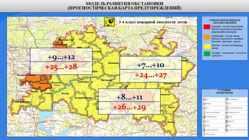 Ежедневный оперативный прогноз возникновения и развития чрезвычайных ситуаций на территории Республики Татарстан на 06.07.2022 г.