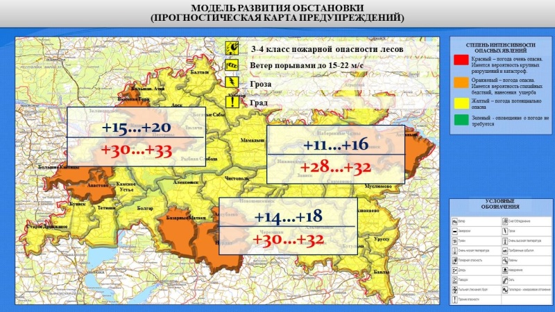 Ежедневный оперативный прогноз возникновения и развития чрезвычайных ситуаций на территории Республики Татарстан на 09.07.2022 г.