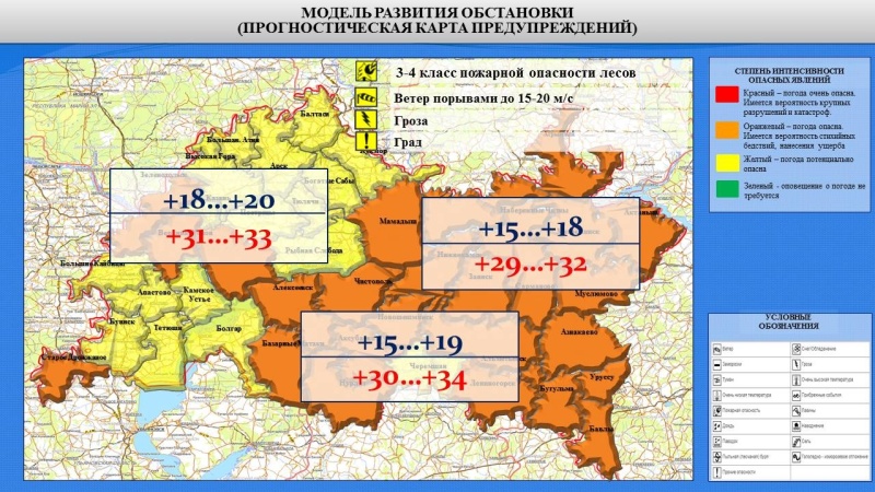 Ежедневный оперативный прогноз возникновения и развития чрезвычайных ситуаций на территории Республики Татарстан на 12.07.2022 г.