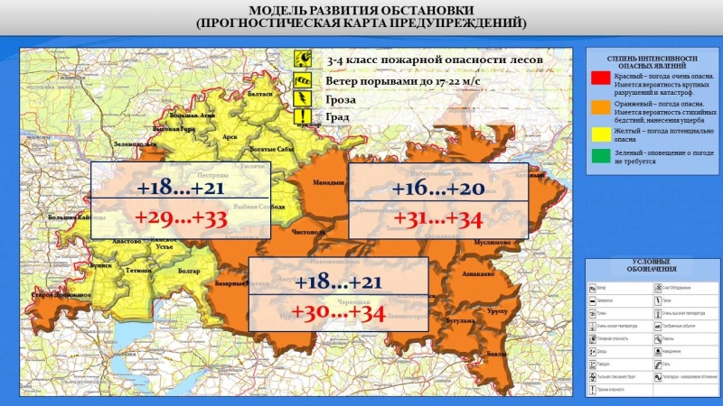 Ежедневный оперативный прогноз возникновения и развития чрезвычайных ситуаций на территории Республики Татарстан на 13.07.2022 г.