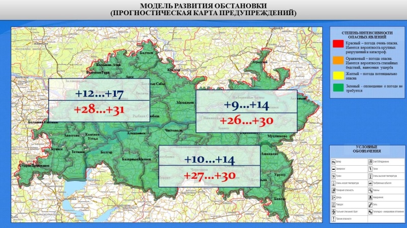 Ежедневный оперативный прогноз возникновения и развития чрезвычайных ситуаций на территории Республики Татарстан на 16.07.2022 г.