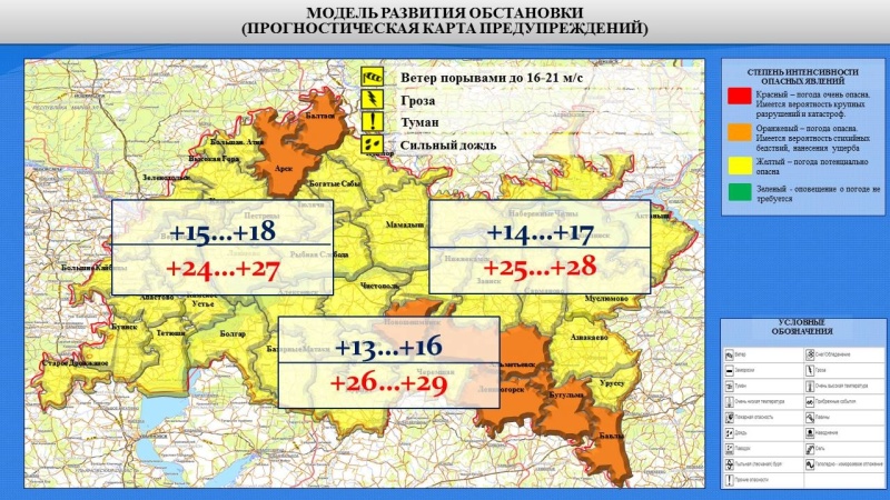 Ежедневный оперативный прогноз возникновения и развития чрезвычайных ситуаций на территории Республики Татарстан на 17.07.2022 г.