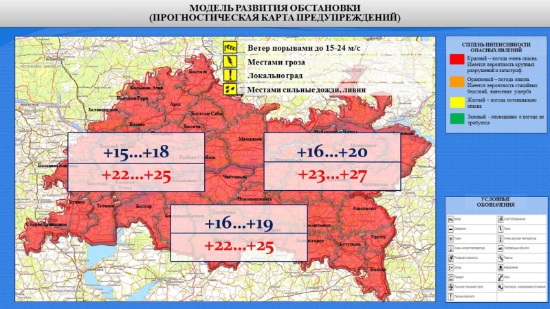 Ежедневный оперативный прогноз возникновения и развития чрезвычайных ситуаций на территории Республики Татарстан на 19.07.2022 г.