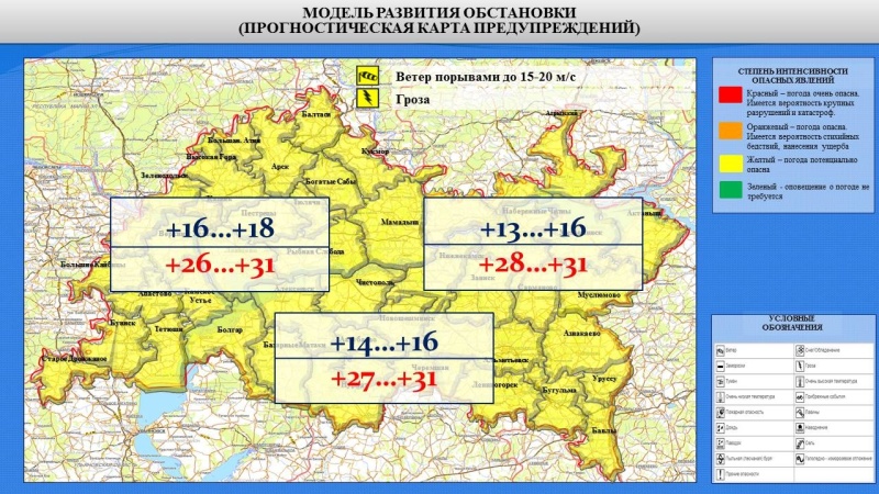 Ежедневный оперативный прогноз возникновения и развития чрезвычайных ситуаций на территории Республики Татарстан на 25.07.2022 г.