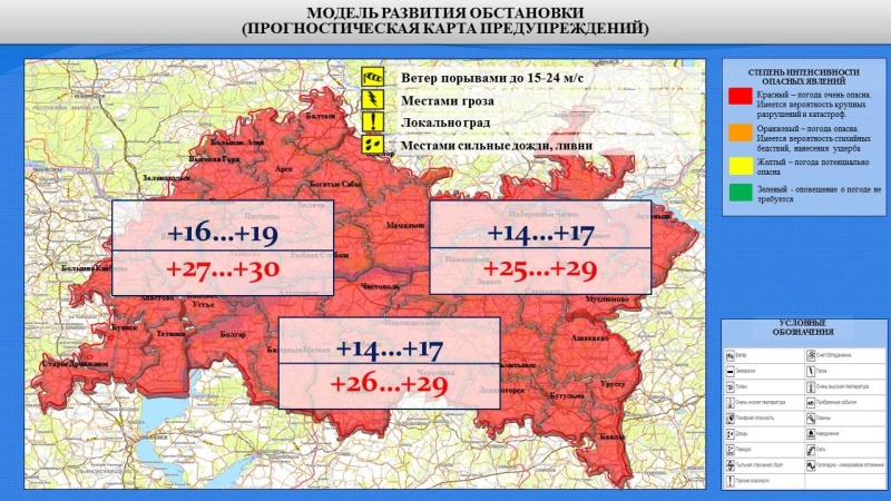 Ежедневный оперативный прогноз возникновения и развития чрезвычайных ситуаций на территории Республики Татарстан на 26.07.2022 г.