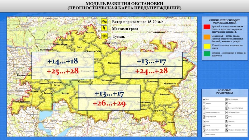 Ежедневный оперативный прогноз возникновения и развития чрезвычайных ситуаций на территории Республики Татарстан на 27.07.2022 г.