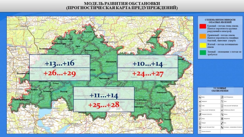 Ежедневный оперативный прогноз возникновения и развития чрезвычайных ситуаций на территории Республики Татарстан на 29.07.2022 г.