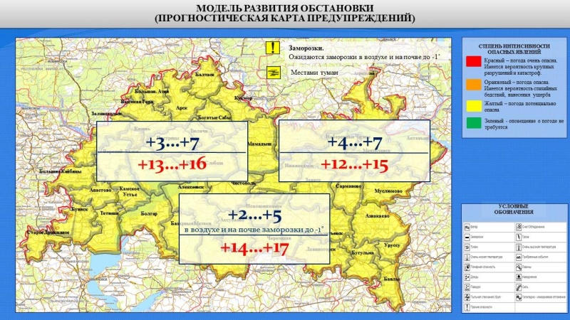 Ежедневный оперативный прогноз возникновения и развития чрезвычайных ситуаций на территории Республики Татарстан на 12.09.2022 г. (активная интернет-ссылка на раздел "Оперативная информация" сайта ГУ МЧС России по РТ обязательна!)