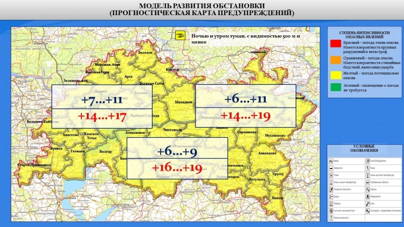 Ежедневный оперативный прогноз возникновения и развития чрезвычайных ситуаций на территории Республики Татарстан на 17.09.2022 г. (активная интернет-ссылка на раздел "Оперативная информация" сайта ГУ МЧС России по РТ обязательна!)