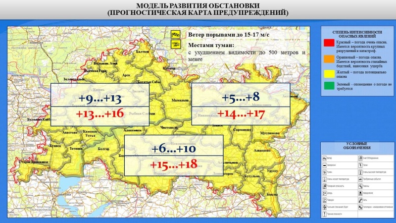 Ежедневный оперативный прогноз возникновения и развития чрезвычайных ситуаций на территории Республики Татарстан на 02.10.2022 г. (активная интернет-ссылка на раздел "Оперативная информация" сайта ГУ МЧС России по РТ обязательна!)