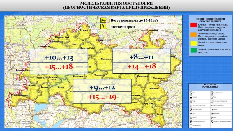 Ежедневный оперативный прогноз возникновения и развития чрезвычайных ситуаций на территории Республики Татарстан на 03.10.2022 г. (активная интернет-ссылка на раздел "Оперативная информация" сайта ГУ МЧС России по РТ обязательна!)