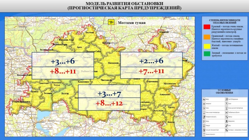 Ежедневный оперативный прогноз возникновения и развития чрезвычайных ситуаций на территории Республики Татарстан на 07.10.2022 г. (активная интернет-ссылка на раздел "Оперативная информация" сайта ГУ МЧС России по РТ обязательна!)