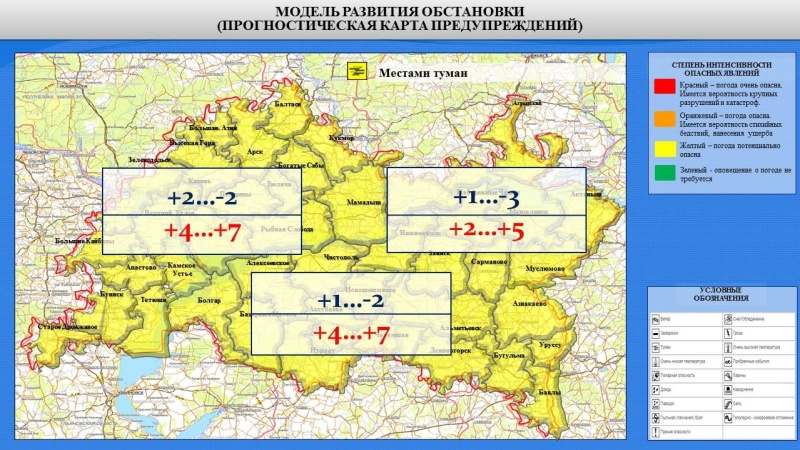 Ежедневный оперативный прогноз возникновения и развития чрезвычайных ситуаций на территории Республики Татарстан на 21.10.2022 г. (активная интернет-ссылка на раздел "Оперативная информация" сайта ГУ МЧС России по РТ обязательна!)