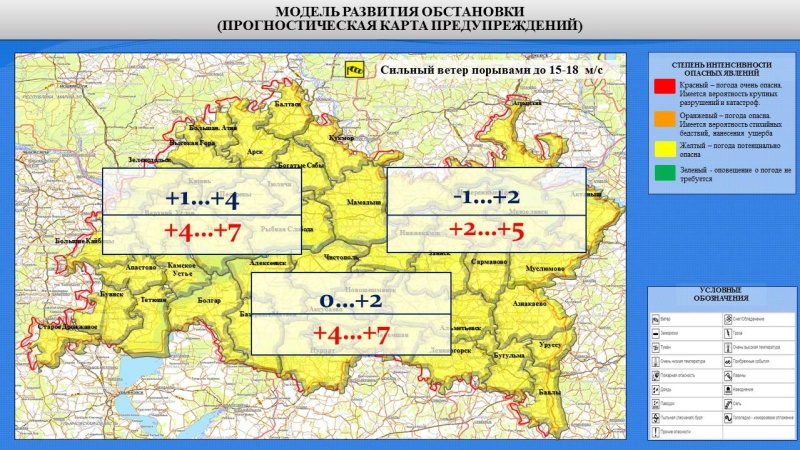 Ежедневный оперативный прогноз возникновения и развития чрезвычайных ситуаций на территории Республики Татарстан на 24.10.2022 г. (активная интернет-ссылка на раздел "Оперативная информация" сайта ГУ МЧС России по РТ обязательна!)