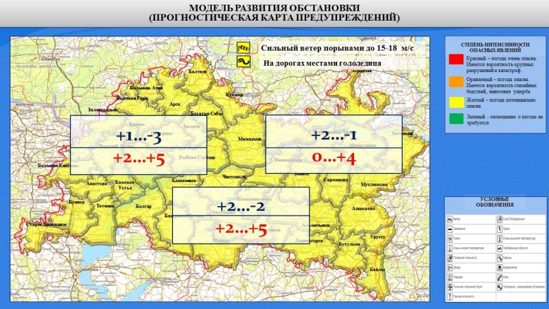 Ежедневный оперативный прогноз возникновения и развития чрезвычайных ситуаций на территории Республики Татарстан на 25.10.2022 г. (активная интернет-ссылка на раздел "Оперативная информация" сайта ГУ МЧС России по РТ обязательна!)