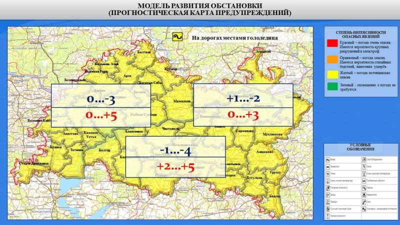 Ежедневный оперативный прогноз возникновения и развития чрезвычайных ситуаций на территории Республики Татарстан на 26.10.2022 г. (активная интернет-ссылка на раздел "Оперативная информация" сайта ГУ МЧС России по РТ обязательна!)