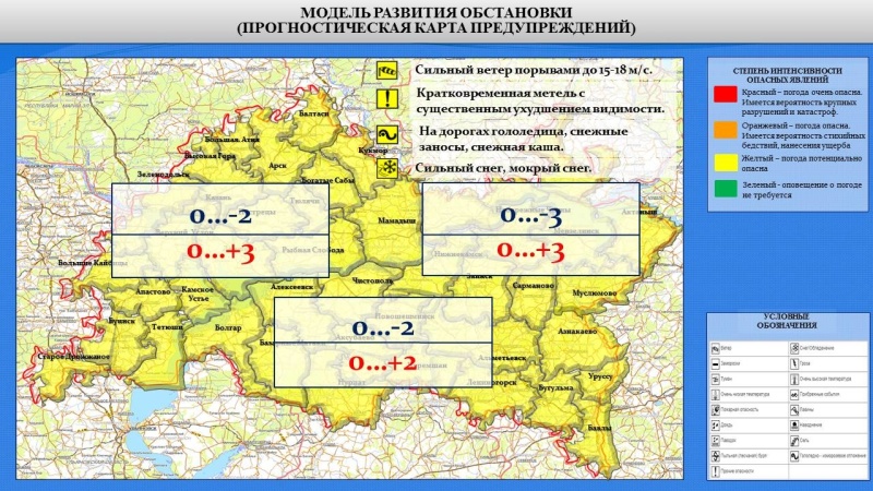 Ежедневный оперативный прогноз возникновения и развития чрезвычайных ситуаций на территории Республики Татарстан на 02.11.2022 г. (активная интернет-ссылка на раздел "Оперативная информация" сайта ГУ МЧС России по РТ обязательна!)