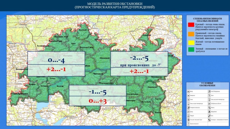 Ежедневный оперативный прогноз возникновения и развития чрезвычайных ситуаций на территории Республики Татарстан на 06.11.2022 г. (активная интернет-ссылка на раздел "Оперативная информация" сайта ГУ МЧС России по РТ обязательна!)