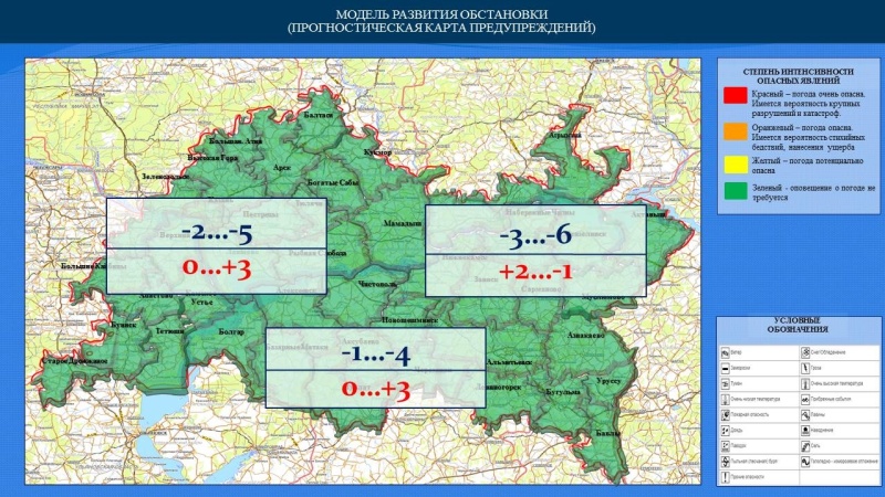 Ежедневный оперативный прогноз возникновения и развития чрезвычайных ситуаций на территории Республики Татарстан на 07.11.2022 г. (активная интернет-ссылка на раздел "Оперативная информация" сайта ГУ МЧС России по РТ обязательна!)