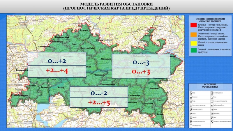 Ежедневный оперативный прогноз возникновения и развития чрезвычайных ситуаций на территории Республики Татарстан на 09.11.2022 г. (активная интернет-ссылка на раздел "Оперативная информация" сайта ГУ МЧС России по РТ обязательна!)