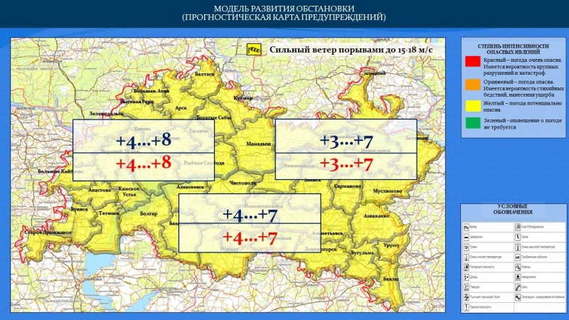 Ежедневный оперативный прогноз возникновения и развития чрезвычайных ситуаций на территории Республики Татарстан на 12.11.2022 г. (активная интернет-ссылка на раздел "Оперативная информация" сайта ГУ МЧС России по РТ обязательна!)