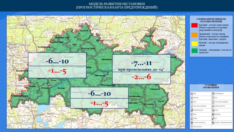 Ежедневный оперативный прогноз возникновения и развития чрезвычайных ситуаций на территории Республики Татарстан на 17.11.2022 г. (активная интернет-ссылка на раздел "Оперативная информация" сайта ГУ МЧС России по РТ обязательна!)