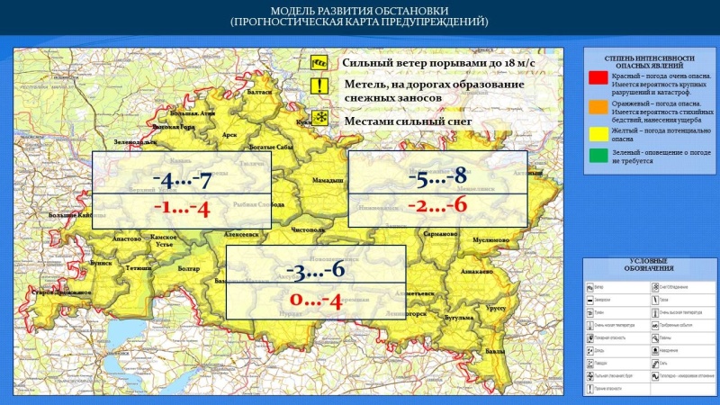 Ежедневный оперативный прогноз возникновения и развития чрезвычайных ситуаций на территории Республики Татарстан на 18.11.2022 г. (активная интернет-ссылка на раздел "Оперативная информация" сайта ГУ МЧС России по РТ обязательна!)