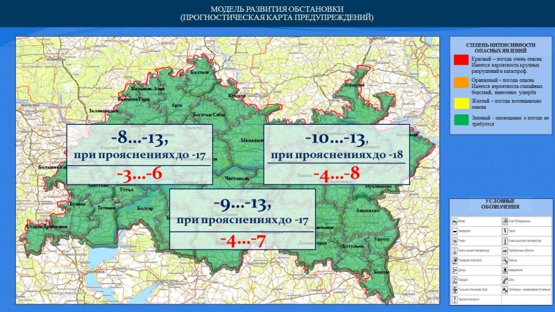 Ежедневный оперативный прогноз возникновения и развития чрезвычайных ситуаций на территории Республики Татарстан на 20.11.2022 г. (активная интернет-ссылка на раздел "Оперативная информация" сайта ГУ МЧС России по РТ обязательна!)