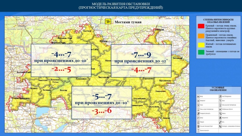 Ежедневный оперативный прогноз возникновения и развития чрезвычайных ситуаций на территории Республики Татарстан на 22.11.2022 г. (активная интернет-ссылка на раздел "Оперативная информация" сайта ГУ МЧС России по РТ обязательна!)