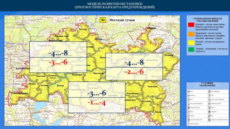 Ежедневный оперативный прогноз возникновения и развития чрезвычайных ситуаций на территории Республики Татарстан на 25.11.2022 г. (активная интернет-ссылка на раздел "Оперативная информация" сайта ГУ МЧС России по РТ обязательна!)