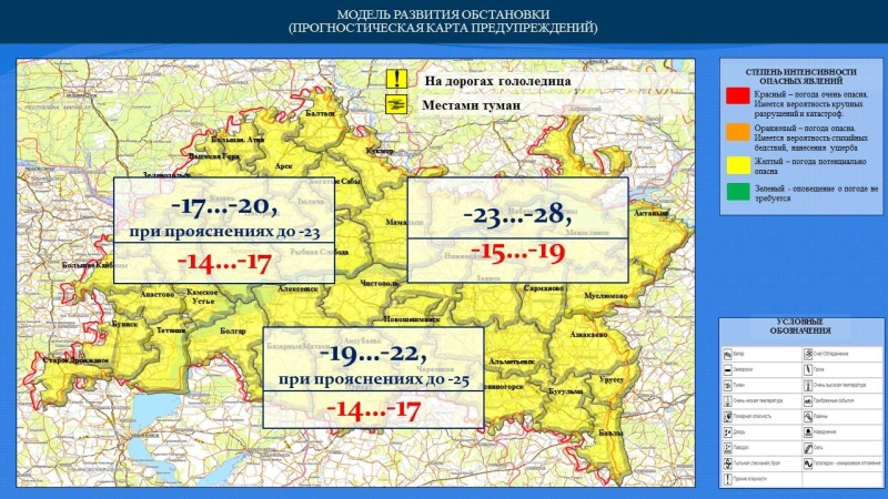 Ежедневный оперативный прогноз возникновения и развития чрезвычайных ситуаций на территории Республики Татарстан на 03.12.2022 г. (активная интернет-ссылка на раздел "Оперативная информация" сайта ГУ МЧС России по РТ обязательна!)