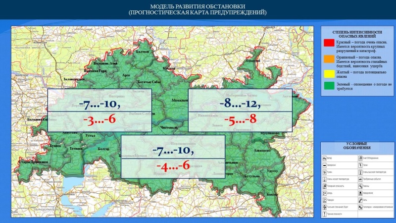 Ежедневный оперативный прогноз возникновения и развития чрезвычайных ситуаций на территории Республики Татарстан на 15.12.2022 г. (активная интернет-ссылка на раздел "Оперативная информация" сайта ГУ МЧС России по РТ обязательная.)