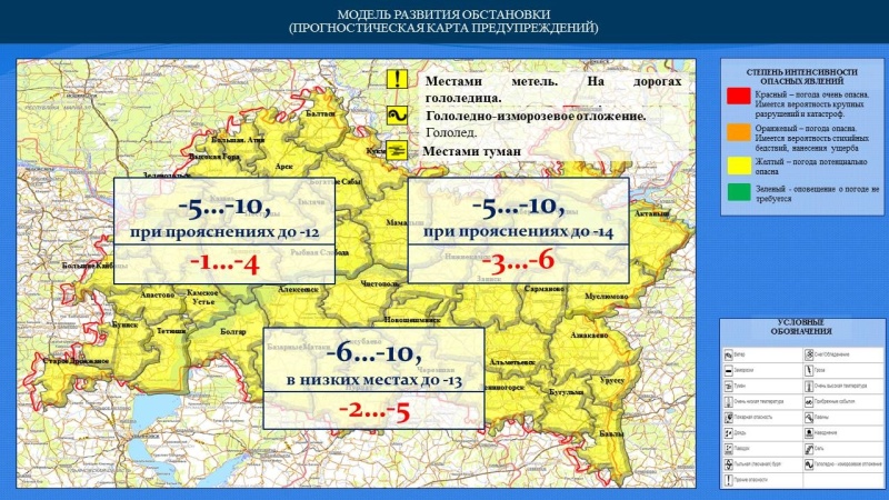 Ежедневный оперативный прогноз возникновения и развития чрезвычайных ситуаций на территории Республики Татарстан на 17.12.2022 г. (активная интернет-ссылка на раздел "Оперативная информация" сайта ГУ МЧС России по РТ обязательная.)