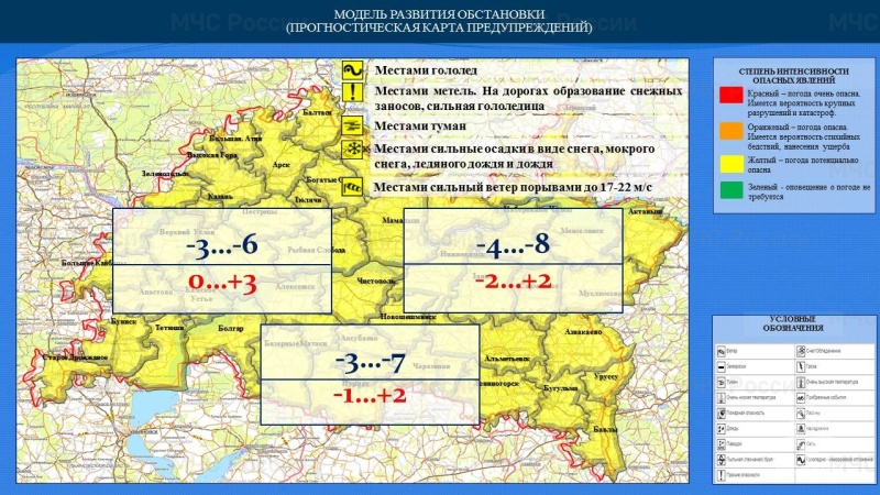 Ежедневный оперативный прогноз возникновения и развития чрезвычайных ситуаций на территории Республики Татарстан на 18.12.2022 г. (активная интернет-ссылка на раздел "Оперативная информация" сайта ГУ МЧС России по РТ обязательная.)