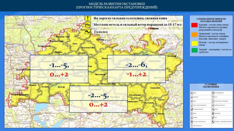 Ежедневный оперативный прогноз возникновения и развития чрезвычайных ситуаций на территории Республики Татарстан на 23.12.2022 г. (активная интернет-ссылка на раздел "Оперативная информация" сайта ГУ МЧС России по РТ обязательная.)