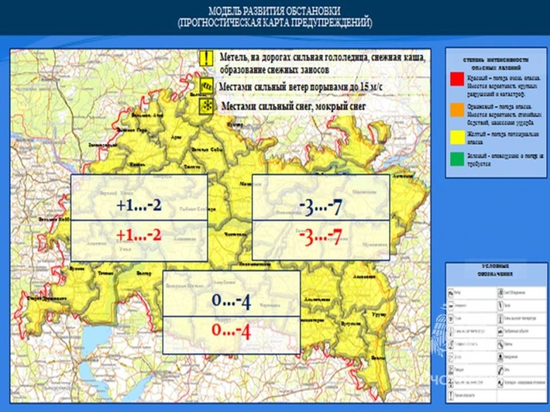 Ежедневный оперативный прогноз возникновения и развития чрезвычайных ситуаций на территории Республики Татарстан на 25.12.2022 г. (активная интернет-ссылка на раздел "Оперативная информация" сайта ГУ МЧС России по РТ обязательная.)