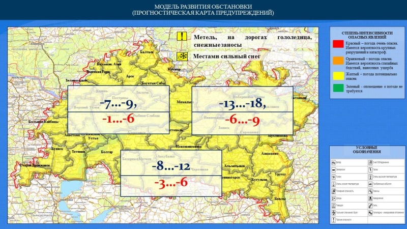 Ежедневный оперативный прогноз возникновения и развития чрезвычайных ситуаций на территории Республики Татарстан на 31.12.2022 г. (активная интернет-ссылка на раздел "Оперативная информация" сайта ГУ МЧС России по РТ обязательная.)