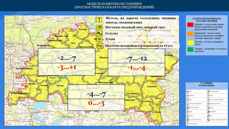 Ежедневный оперативный прогноз возникновения и развития чрезвычайных ситуаций на территории Республики Татарстан на 1.01.2023 г. (активная интернет-ссылка на раздел "Оперативная информация" сайта ГУ МЧС России по РТ обязательная.)