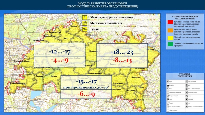 Ежедневный оперативный прогноз возникновения и развития чрезвычайных ситуаций на территории Республики Татарстан на 05.01.2023 г. (активная интернет-ссылка на раздел "Оперативная информация" сайта ГУ МЧС России по РТ обязательная.)