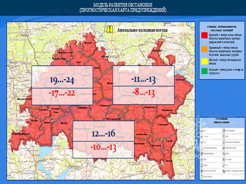 Ежедневный оперативный прогноз возникновения и развития чрезвычайных ситуаций на территории Республики Татарстан на 06.01.2023 г. (активная интернет-ссылка на раздел "Оперативная информация" сайта ГУ МЧС России по РТ обязательная.)