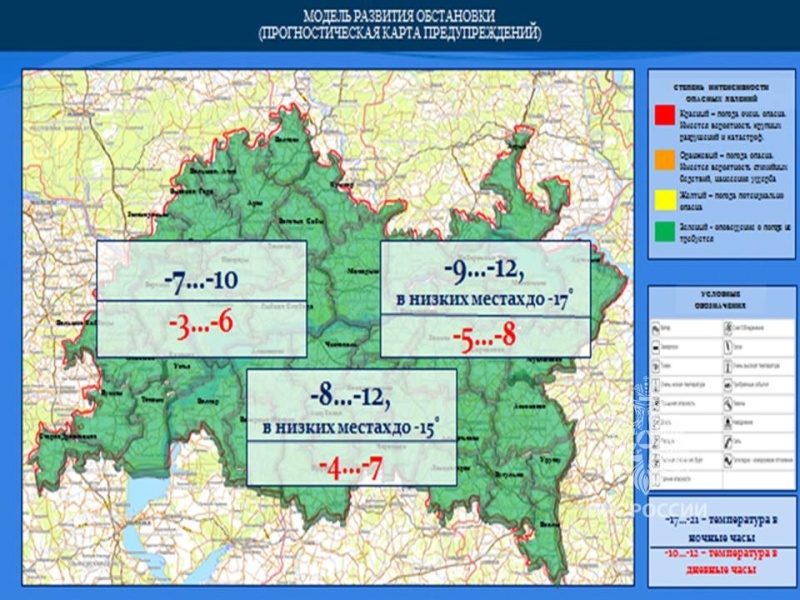 Ежедневный оперативный прогноз возникновения и развития чрезвычайных ситуаций на территории Республики Татарстан на 26.01.2023 г. (активная интернет-ссылка на раздел "Оперативная информация" сайта ГУ МЧС России по РТ обязательна).