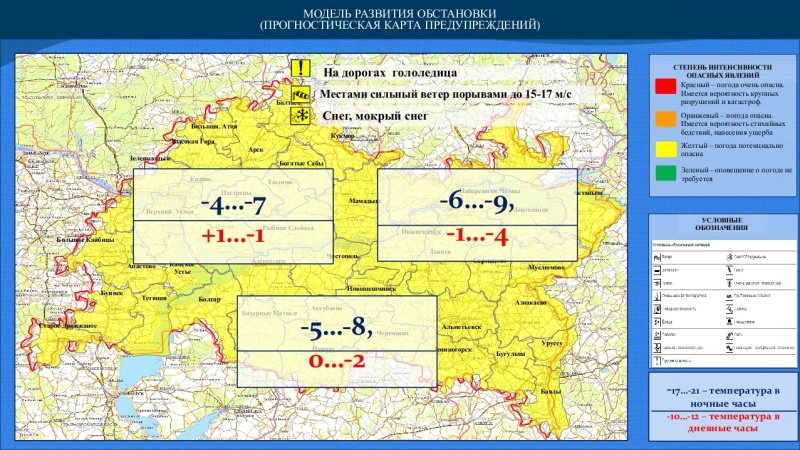 Ежедневный оперативный прогноз возникновения и развития чрезвычайных ситуаций на территории Республики Татарстан на 31.01.2023 г. (активная интернет-ссылка на раздел "Оперативная информация" сайта ГУ МЧС России по РТ обязательна).