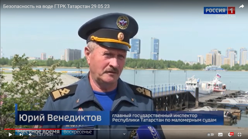 Безопасность на воде ГТРК Татарстан 29 05 23