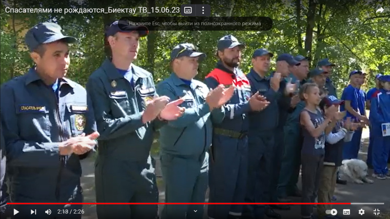 Спасателями не рождаются_Биектау ТВ_15.06.23