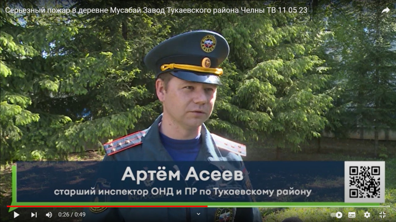 Серьезный пожар в деревне Мусабай Завод Тукаевского района Челны ТВ 11 05 23