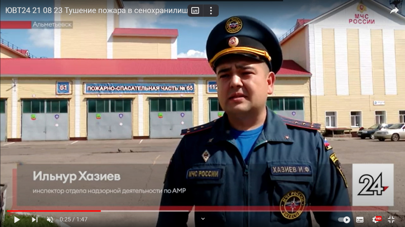 ЮВТ24 21 08 23 Тушение пожара в сенохранилище