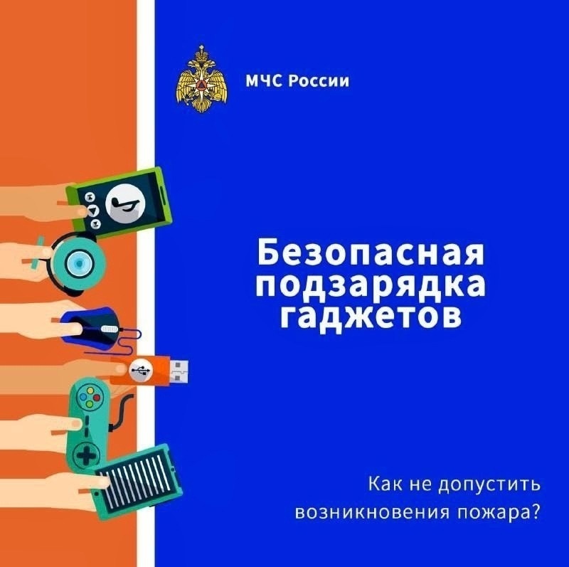 Заряжайтесь правильно