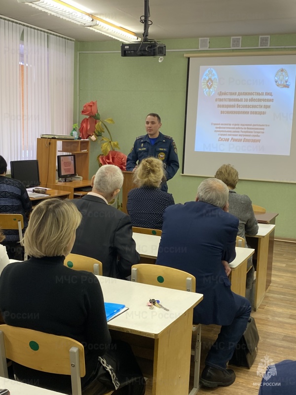 Педагогов дополнительного образования обучили правилам пожарной безопасности